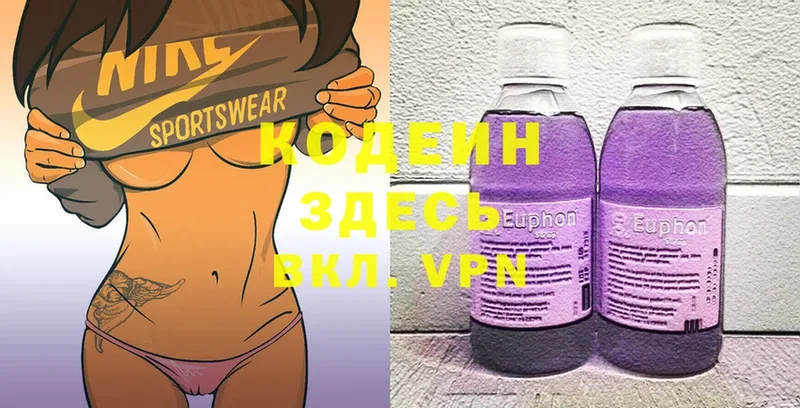 Codein Purple Drank  наркотики  Новоуральск 